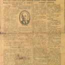 First page of Mcita Murutskhi, the first Laz newspaper, 1929