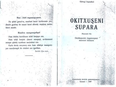 Okitxuseni Supara, a Laz-language reading book