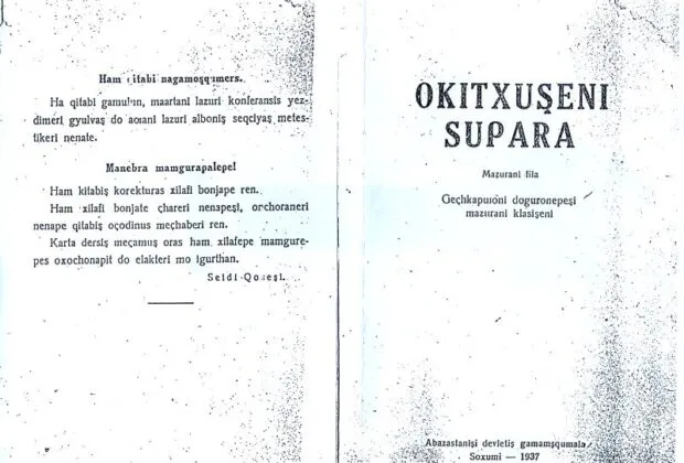 Okitxuseni Supara, a Laz-language reading book