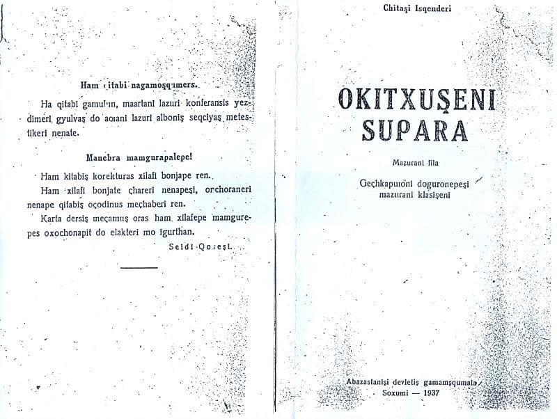 Okitxuseni Supara, a Laz-language reading book